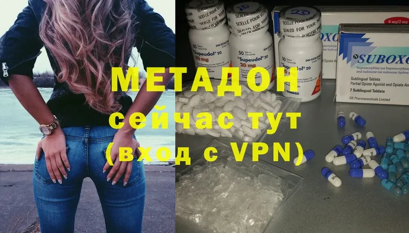 МЕТАДОН methadone  Белозерск 